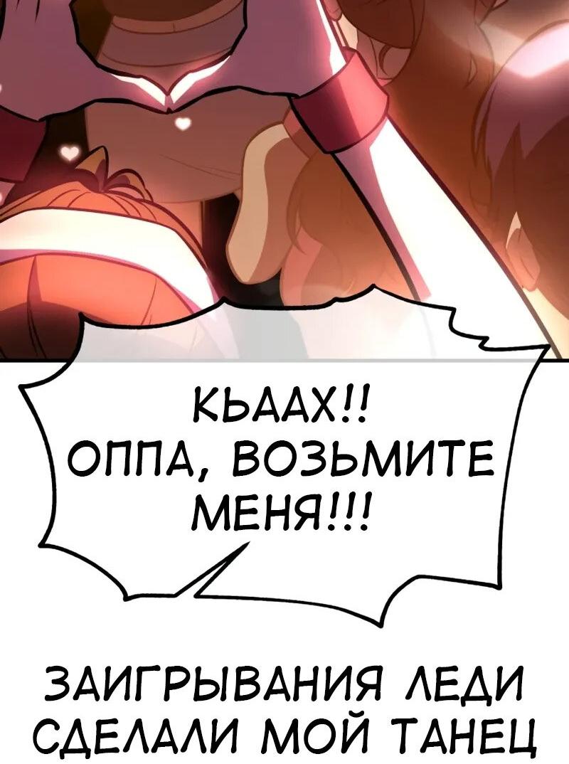 Read Я убил игрока академии RU Manga Online