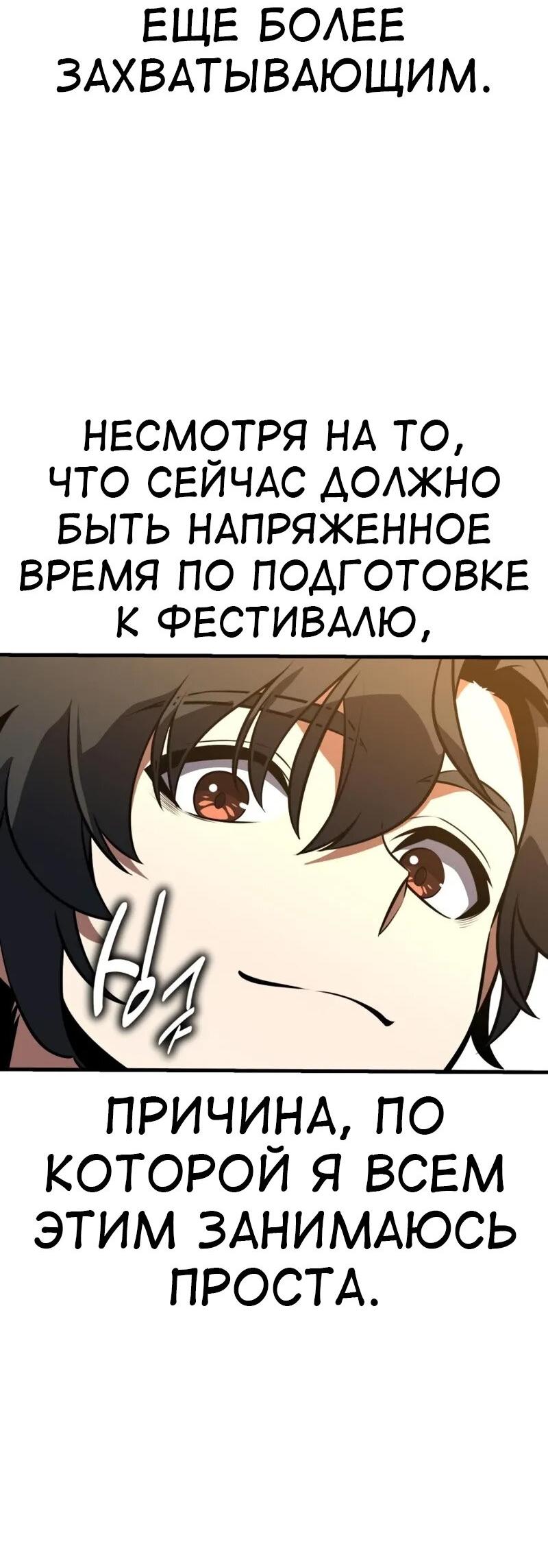 Read Я убил игрока академии RU Manga Online