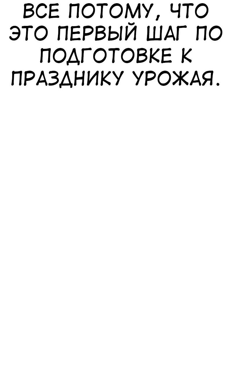 Read Я убил игрока академии RU Manga Online
