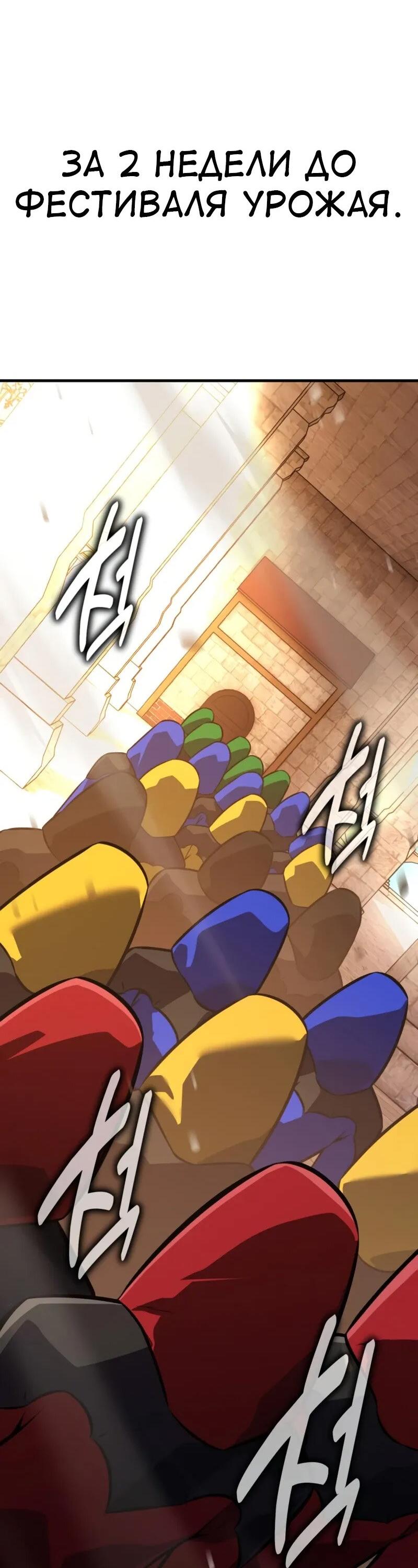 Read Я убил игрока академии RU Manga Online