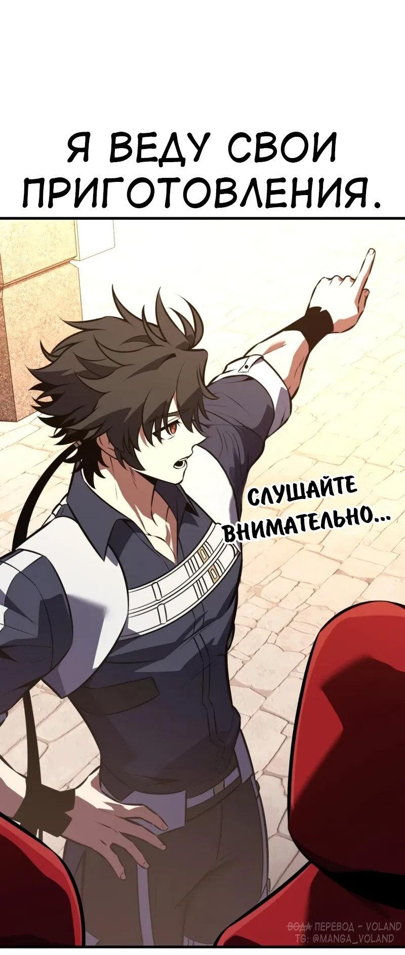 Read Я убил игрока академии RU Manga Online