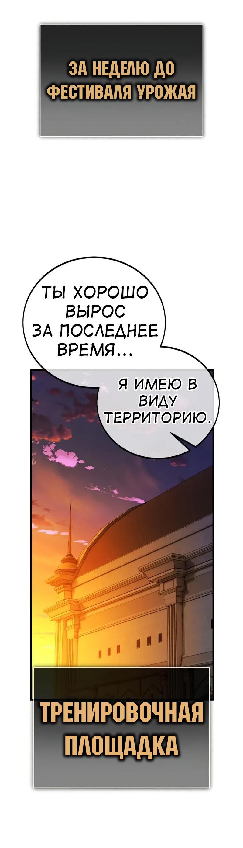 Read Я убил игрока академии RU Manga Online