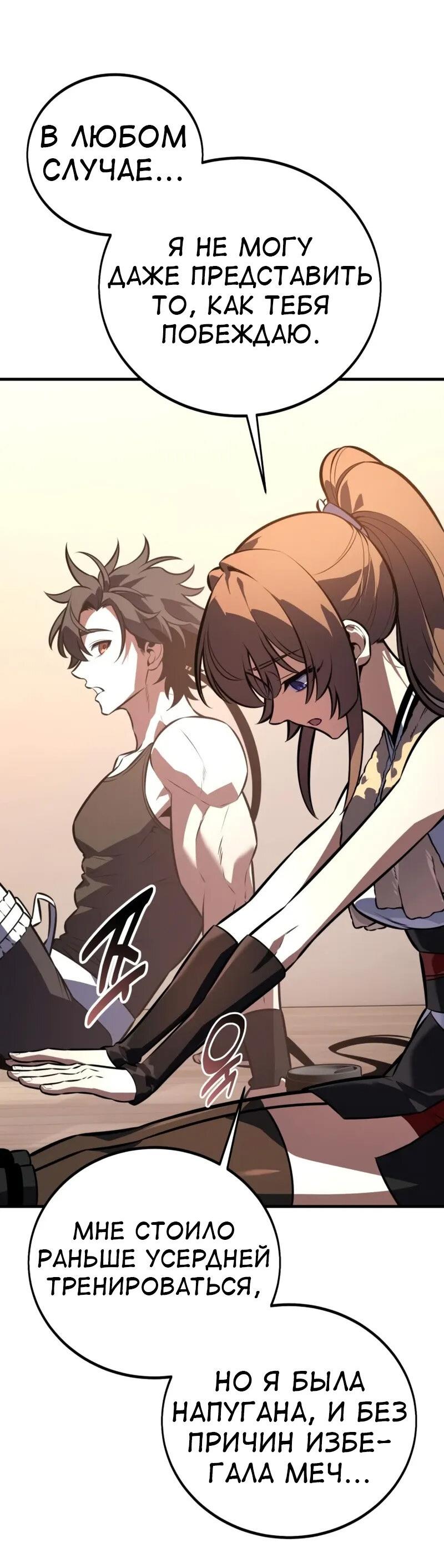 Read Я убил игрока академии RU Manga Online