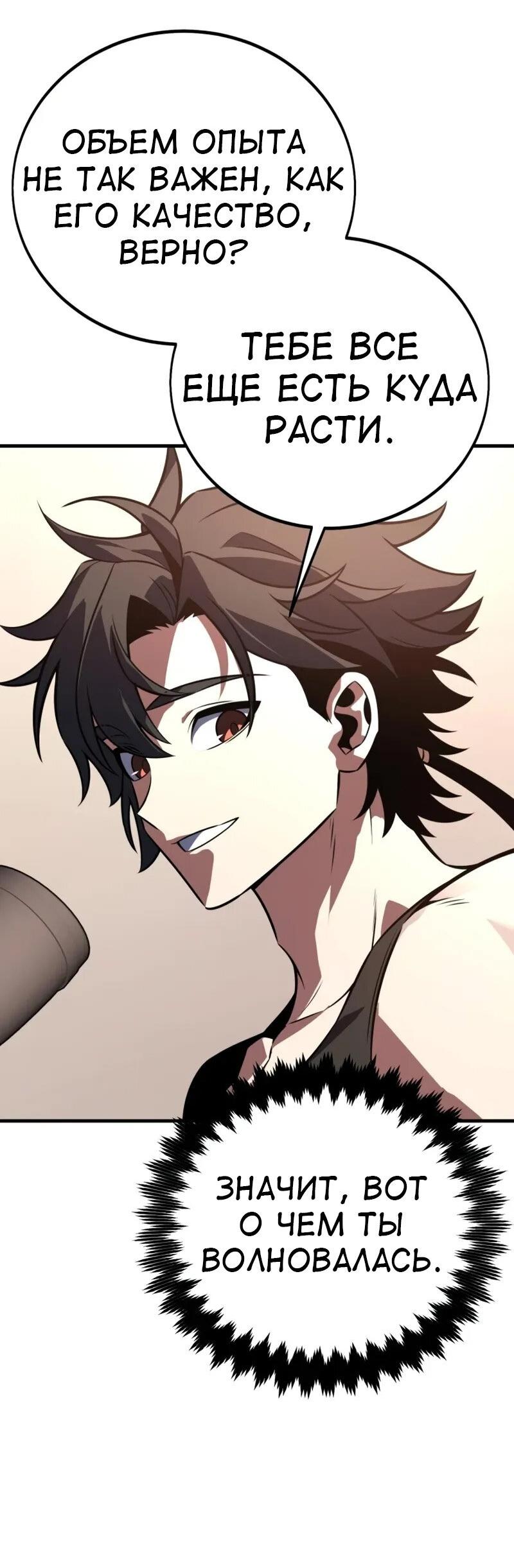 Read Я убил игрока академии RU Manga Online