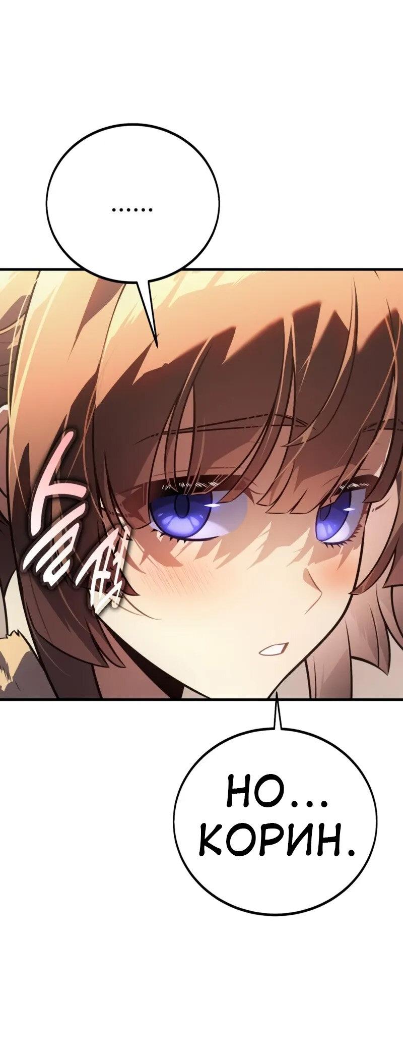 Read Я убил игрока академии RU Manga Online