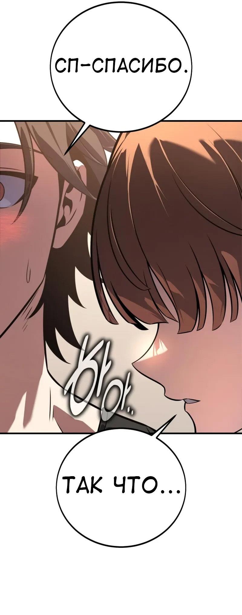 Read Я убил игрока академии RU Manga Online
