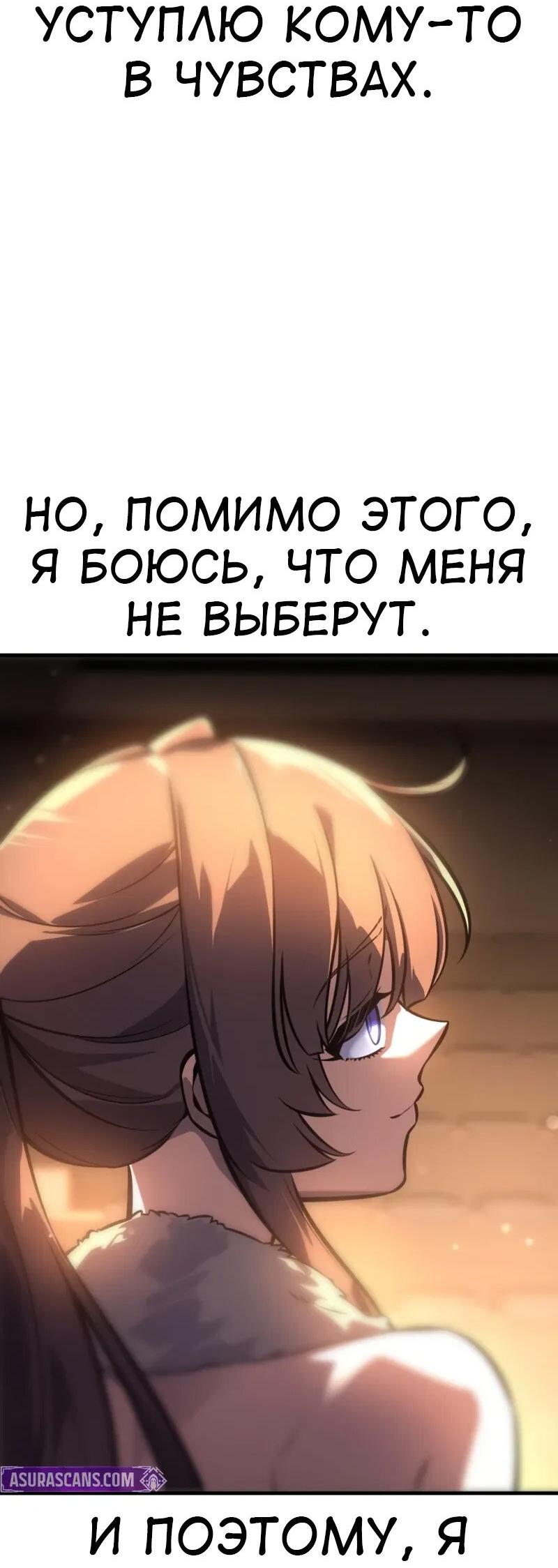 Read Я убил игрока академии RU Manga Online