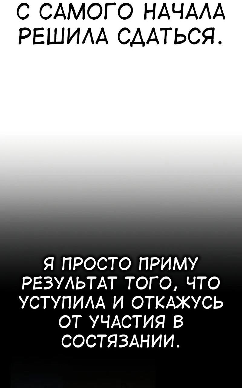 Read Я убил игрока академии RU Manga Online