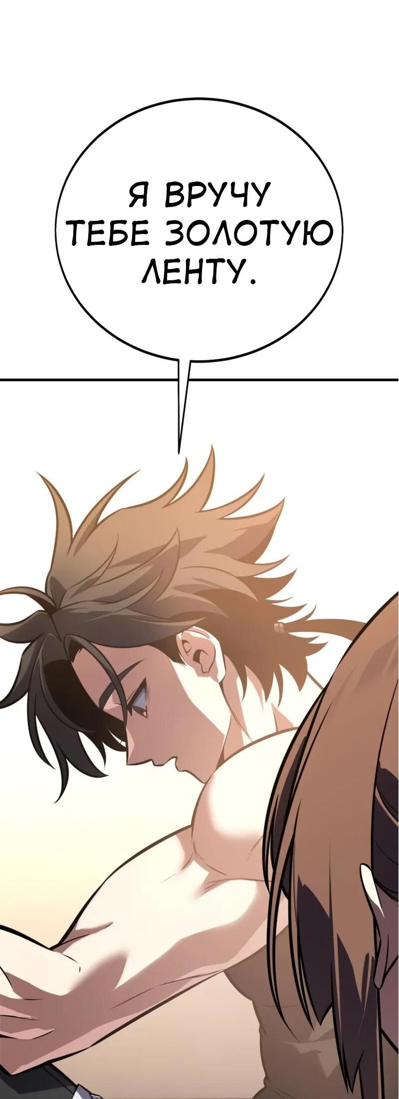 Read Я убил игрока академии RU Manga Online