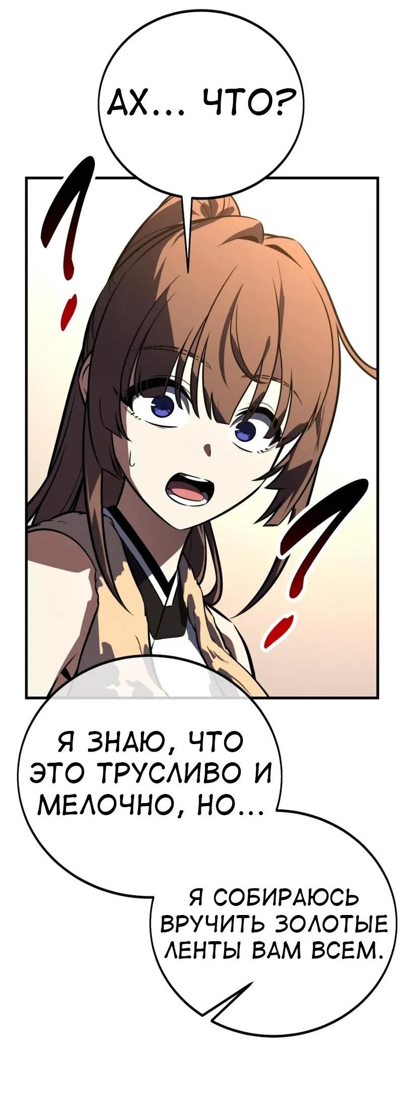 Read Я убил игрока академии RU Manga Online
