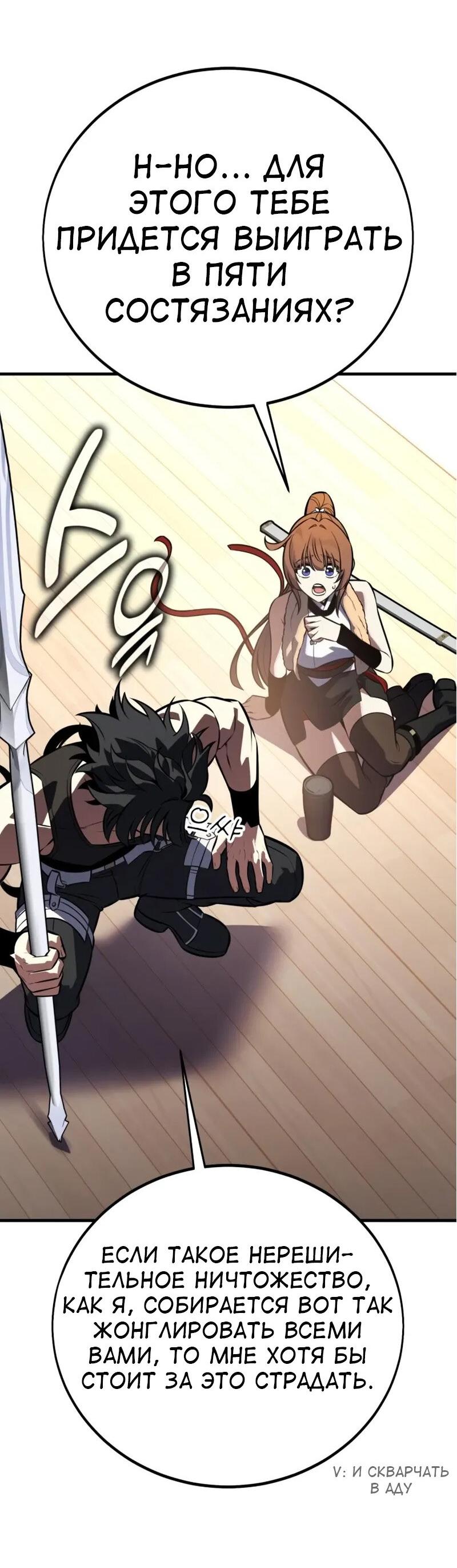 Read Я убил игрока академии RU Manga Online