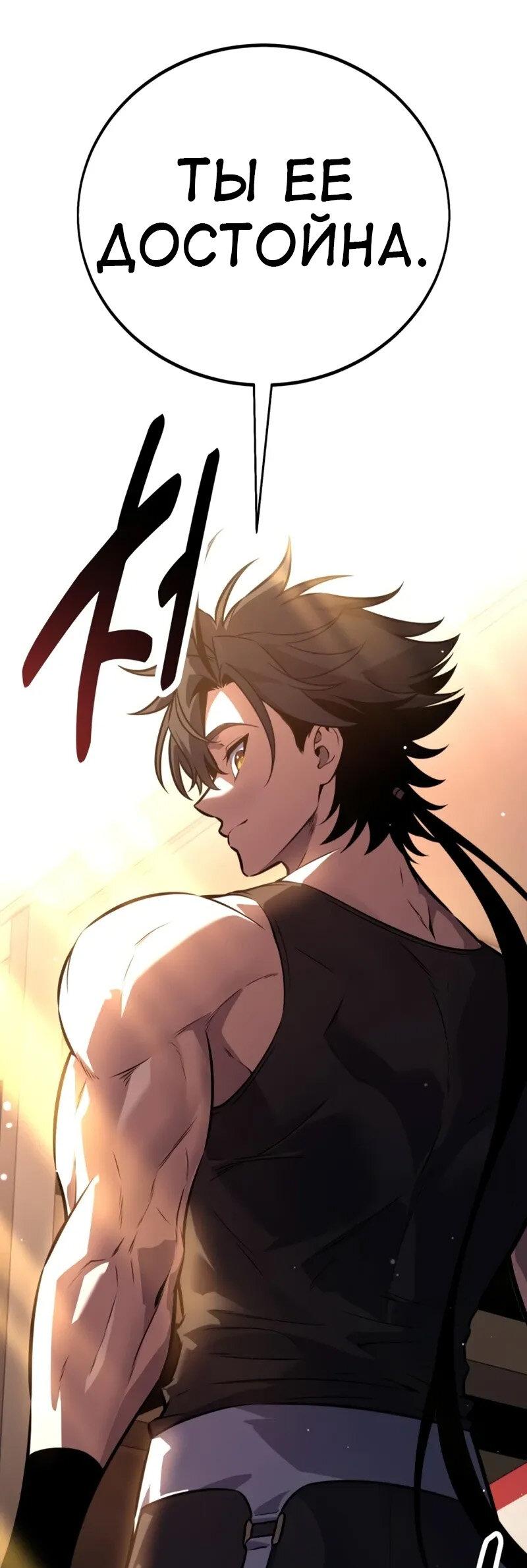 Read Я убил игрока академии RU Manga Online
