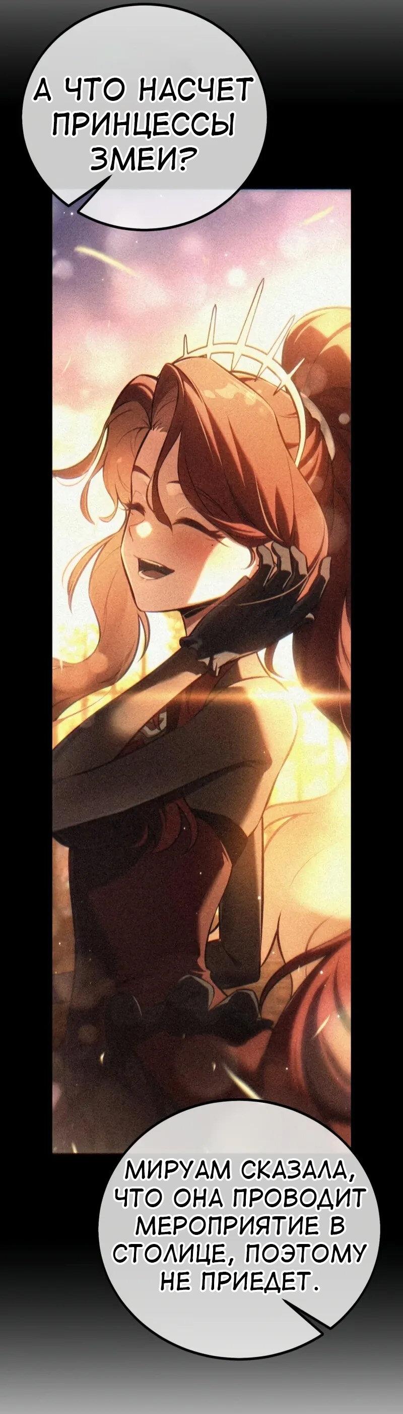 Read Я убил игрока академии RU Manga Online