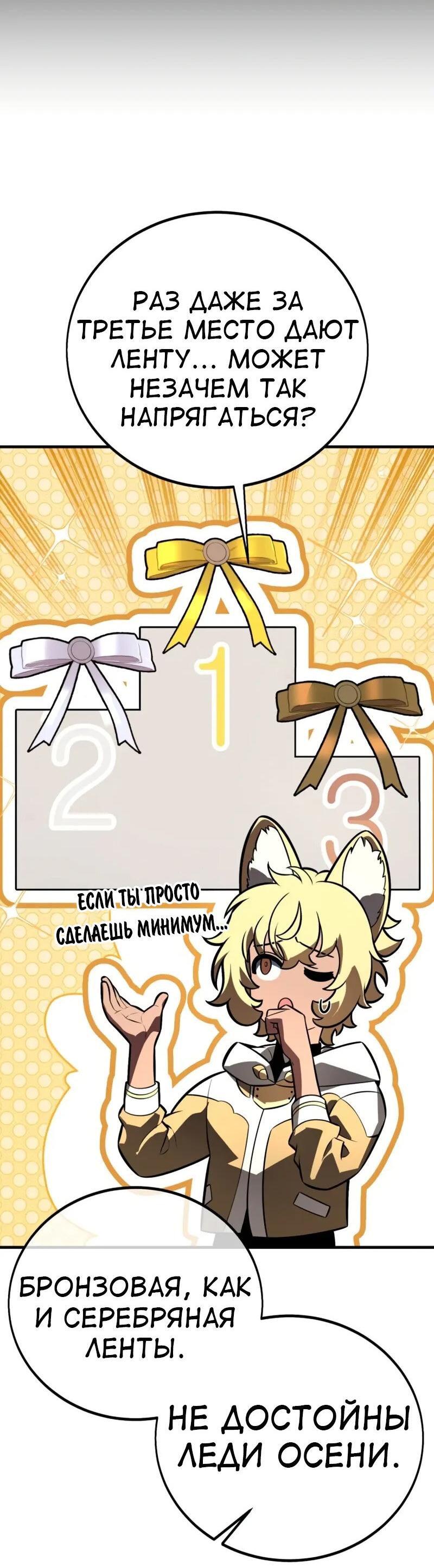 Read Я убил игрока академии RU Manga Online