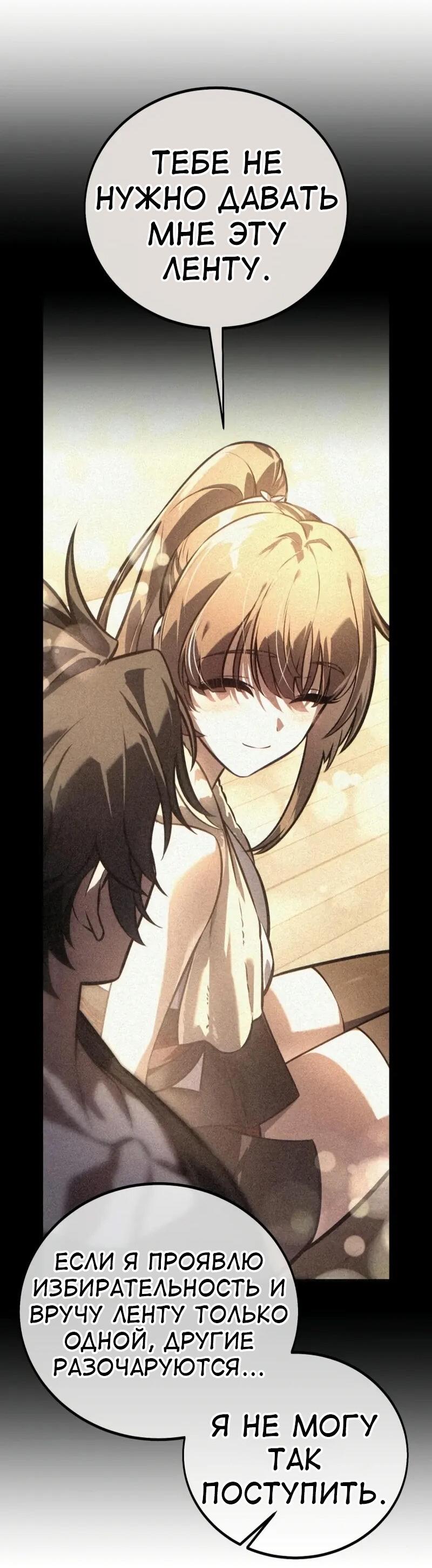 Read Я убил игрока академии RU Manga Online