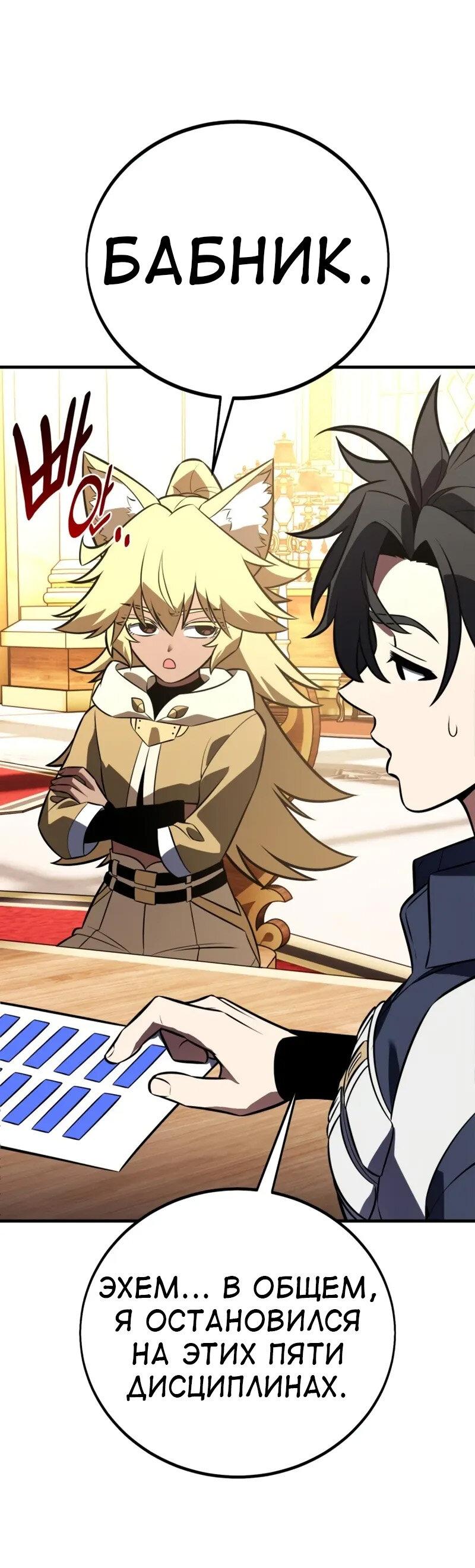 Read Я убил игрока академии RU Manga Online