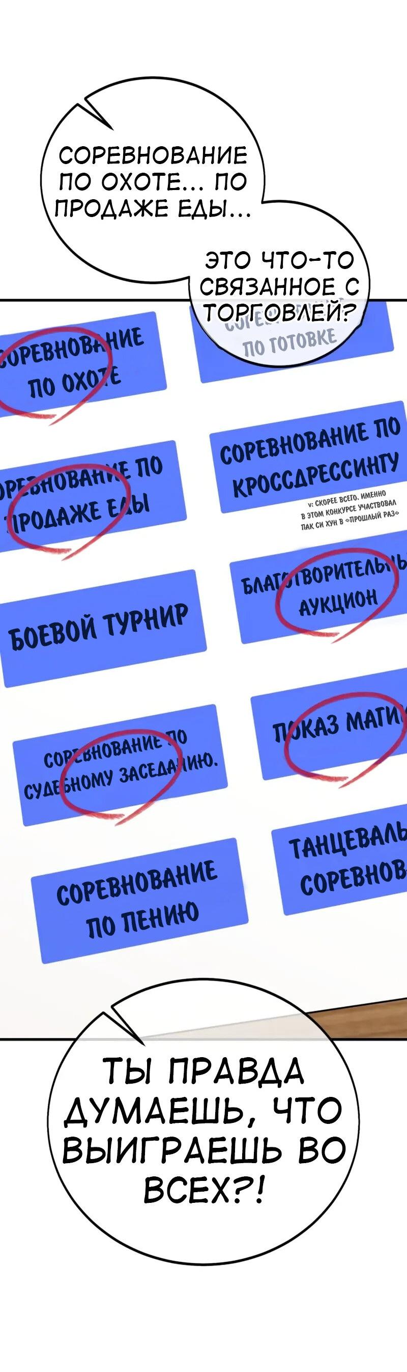Read Я убил игрока академии RU Manga Online
