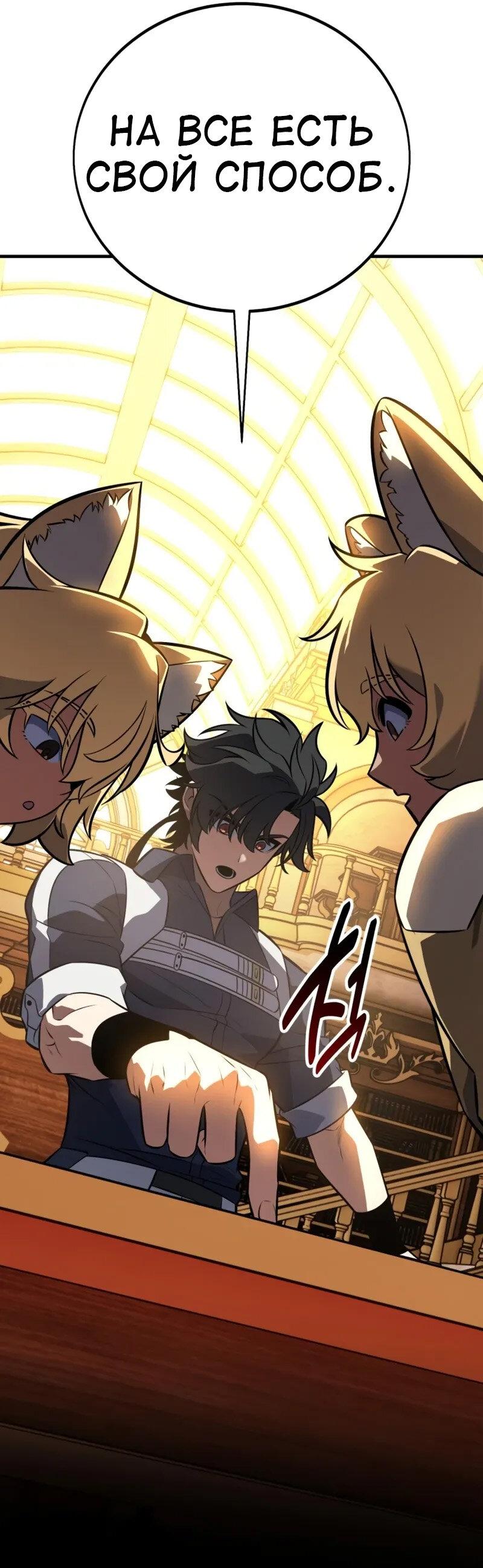 Read Я убил игрока академии RU Manga Online