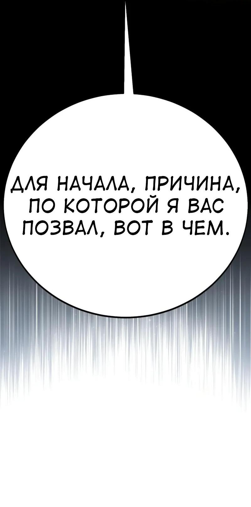 Read Я убил игрока академии RU Manga Online