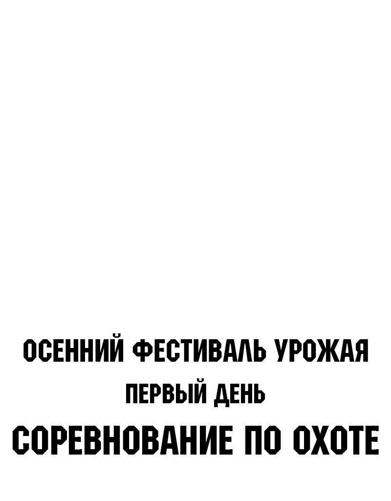 Read Я убил игрока академии RU Manga Online