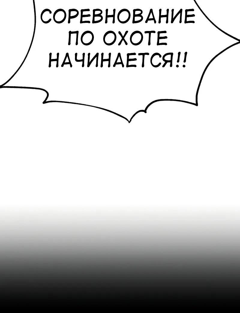 Read Я убил игрока академии RU Manga Online