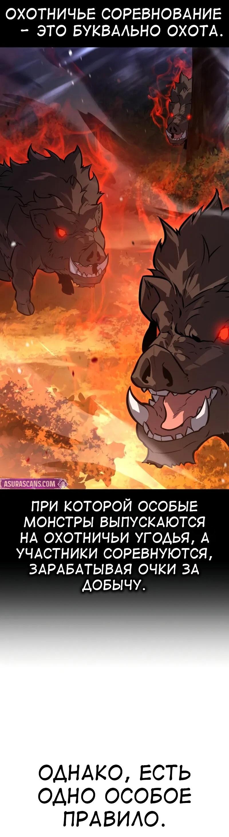 Read Я убил игрока академии RU Manga Online
