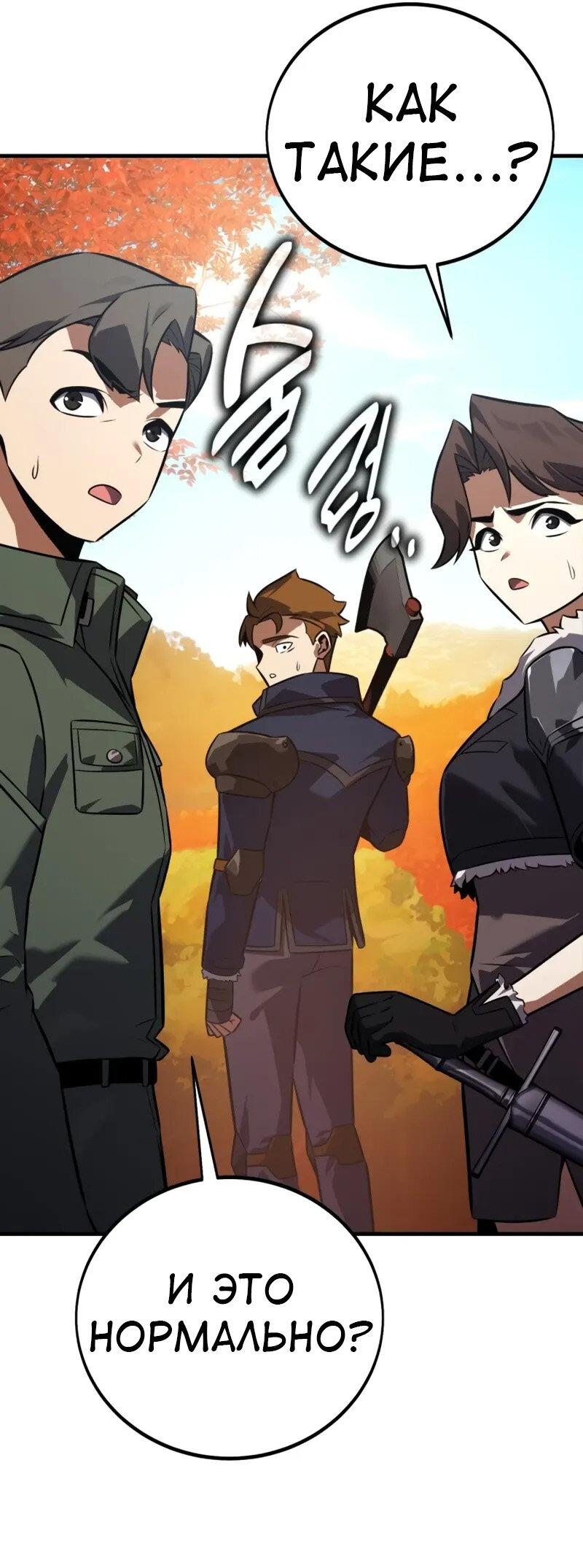 Read Я убил игрока академии RU Manga Online