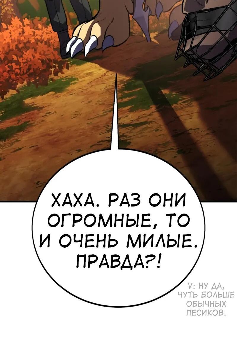 Read Я убил игрока академии RU Manga Online