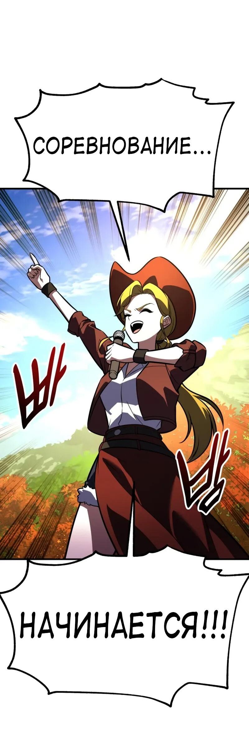 Read Я убил игрока академии RU Manga Online