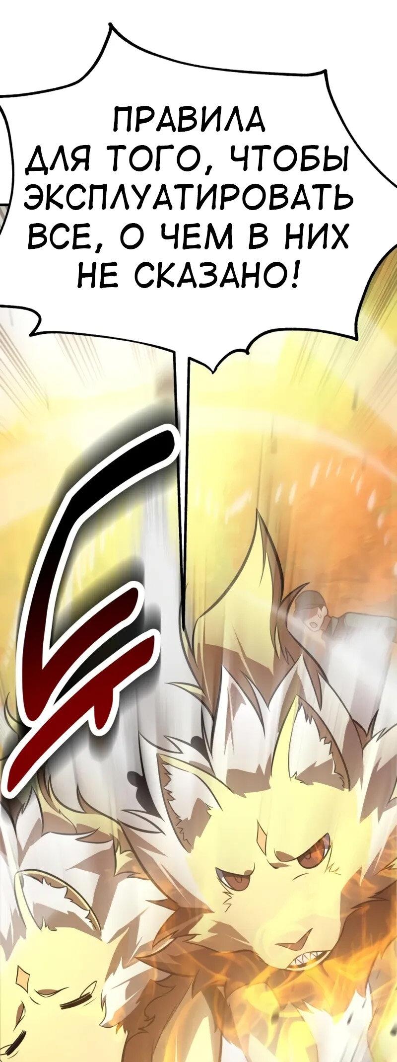 Read Я убил игрока академии RU Manga Online