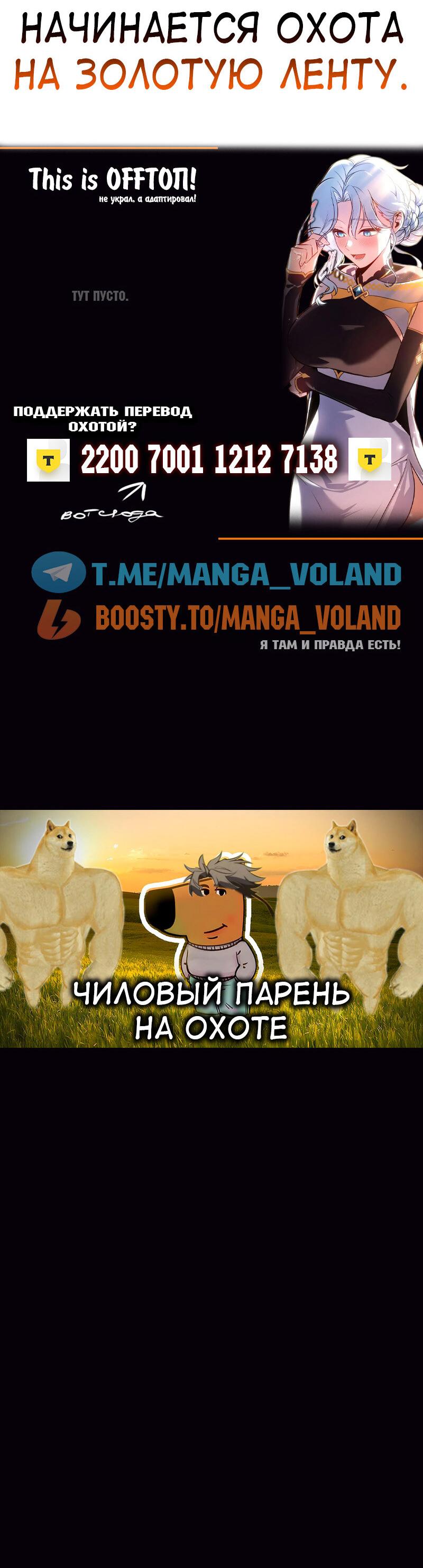 Read Я убил игрока академии RU Manga Online