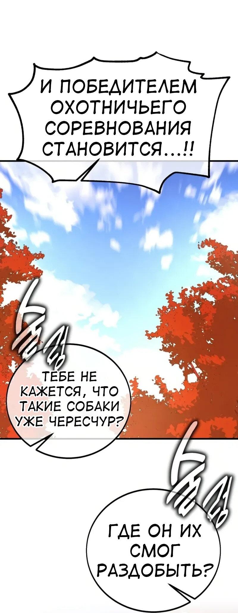 Read Я убил игрока академии RU Manga Online