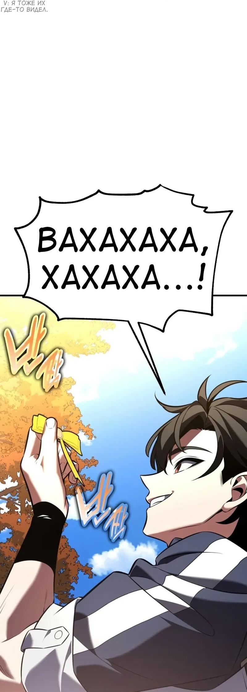 Read Я убил игрока академии RU Manga Online