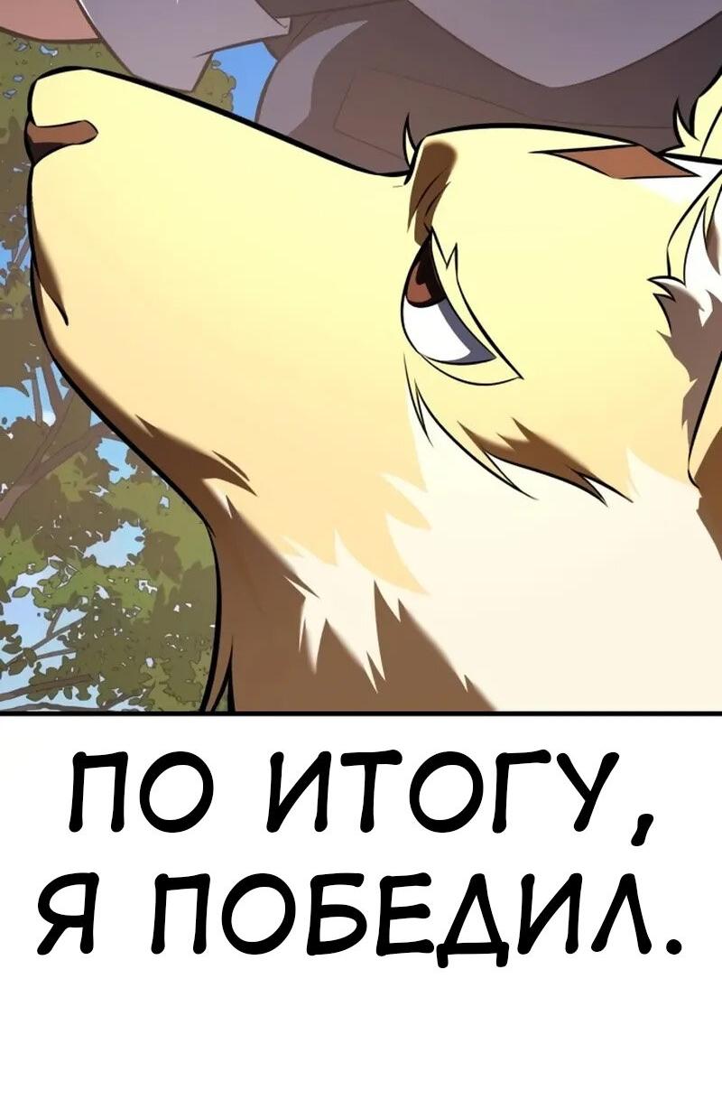 Read Я убил игрока академии RU Manga Online