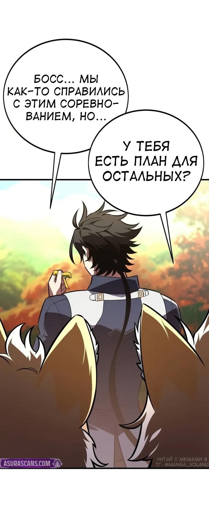 Read Я убил игрока академии RU Manga Online