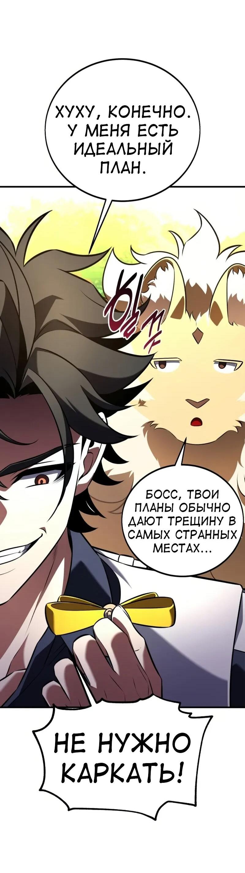 Read Я убил игрока академии RU Manga Online