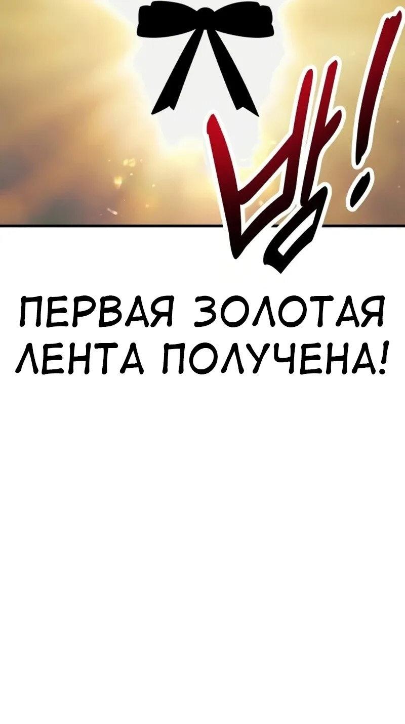 Read Я убил игрока академии RU Manga Online