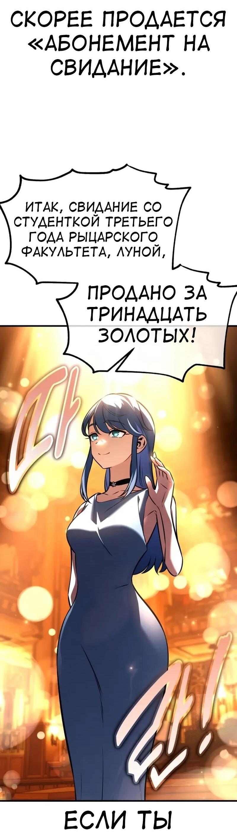 Read Я убил игрока академии RU Manga Online