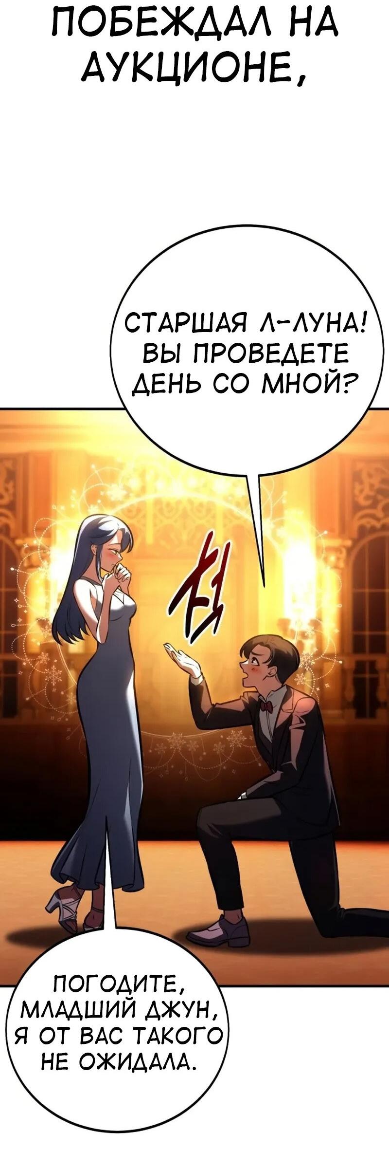 Read Я убил игрока академии RU Manga Online