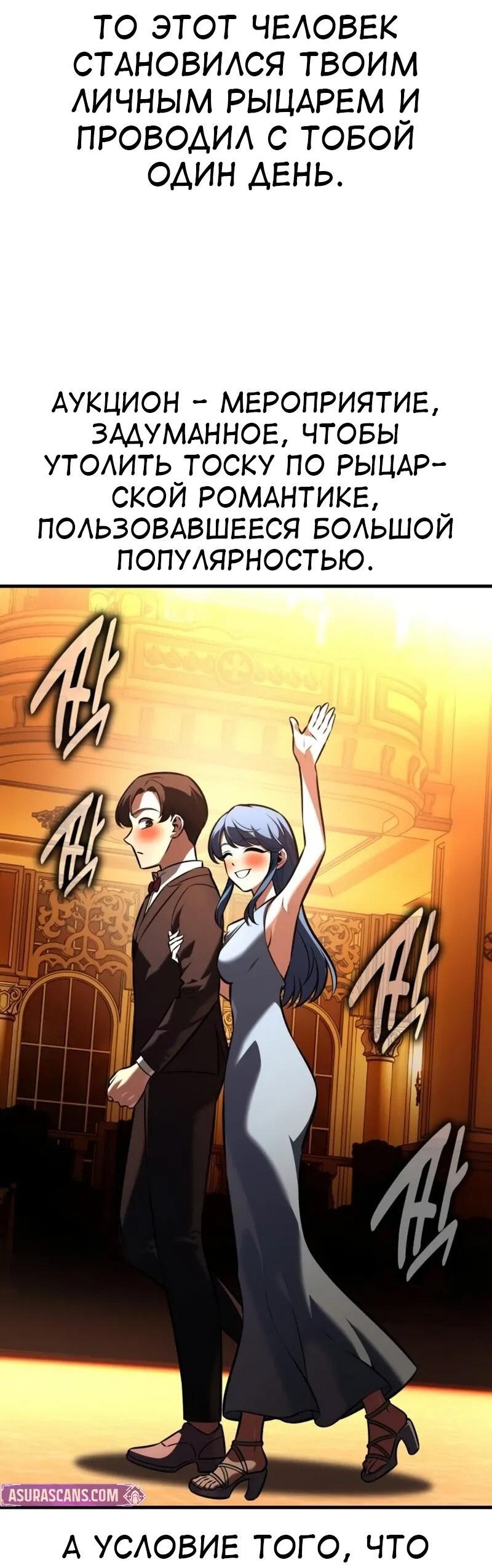 Read Я убил игрока академии RU Manga Online