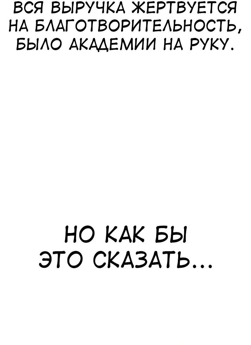 Read Я убил игрока академии RU Manga Online