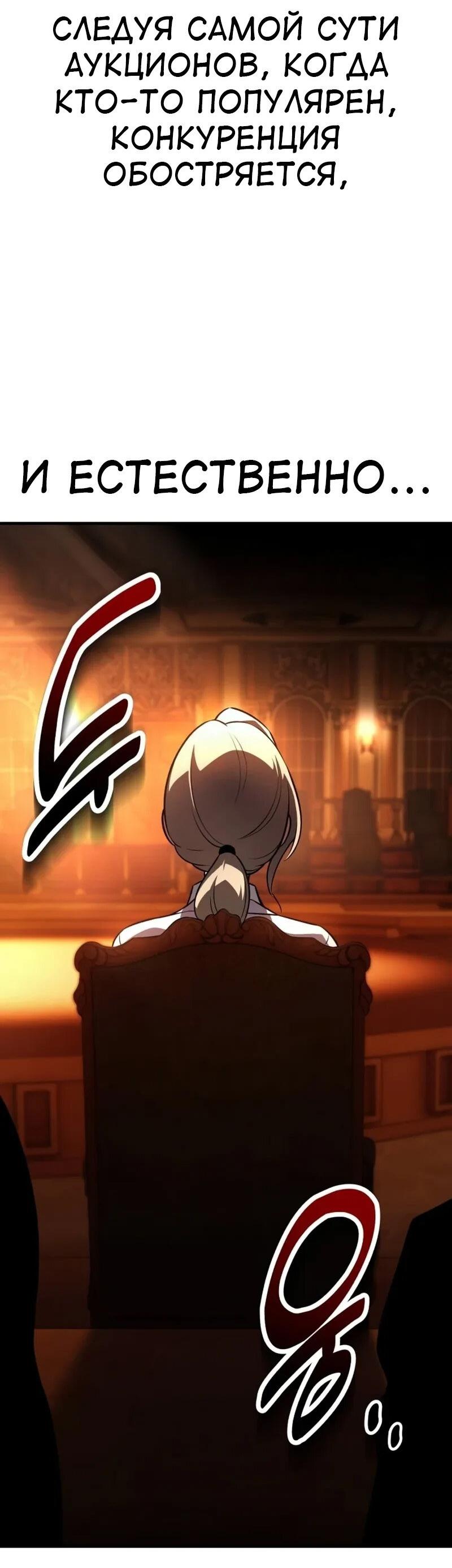 Read Я убил игрока академии RU Manga Online