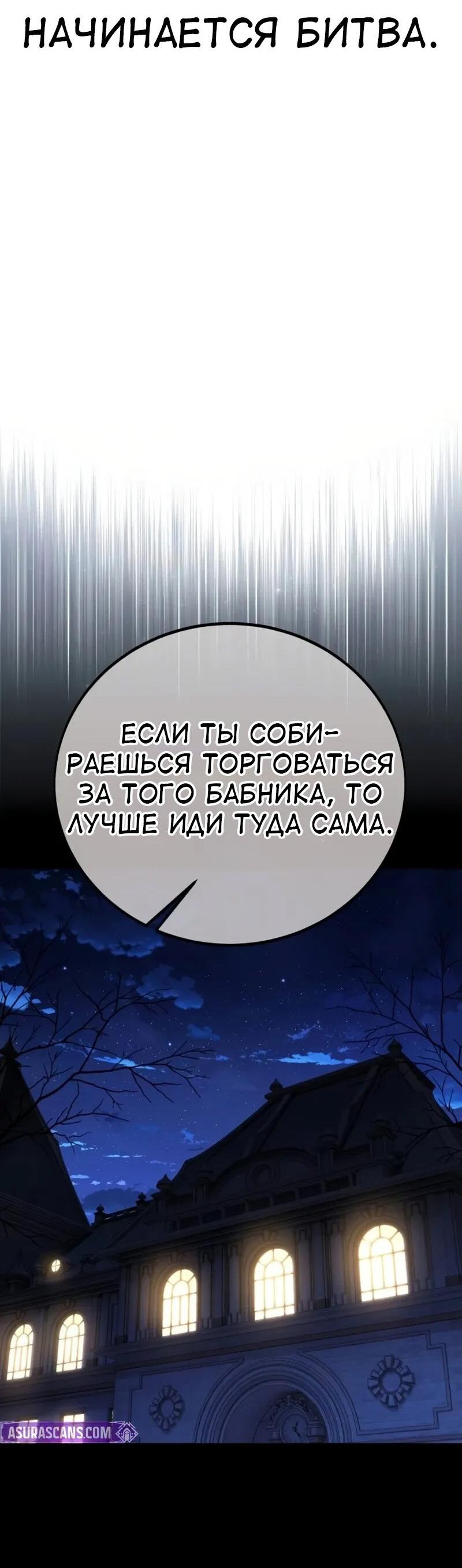 Read Я убил игрока академии RU Manga Online