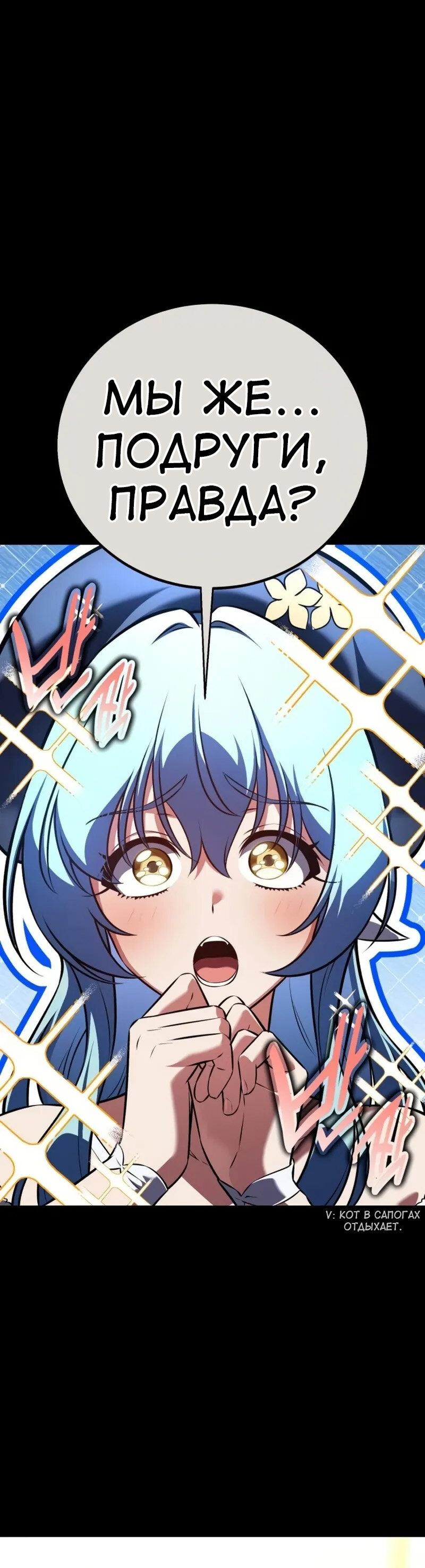 Read Я убил игрока академии RU Manga Online