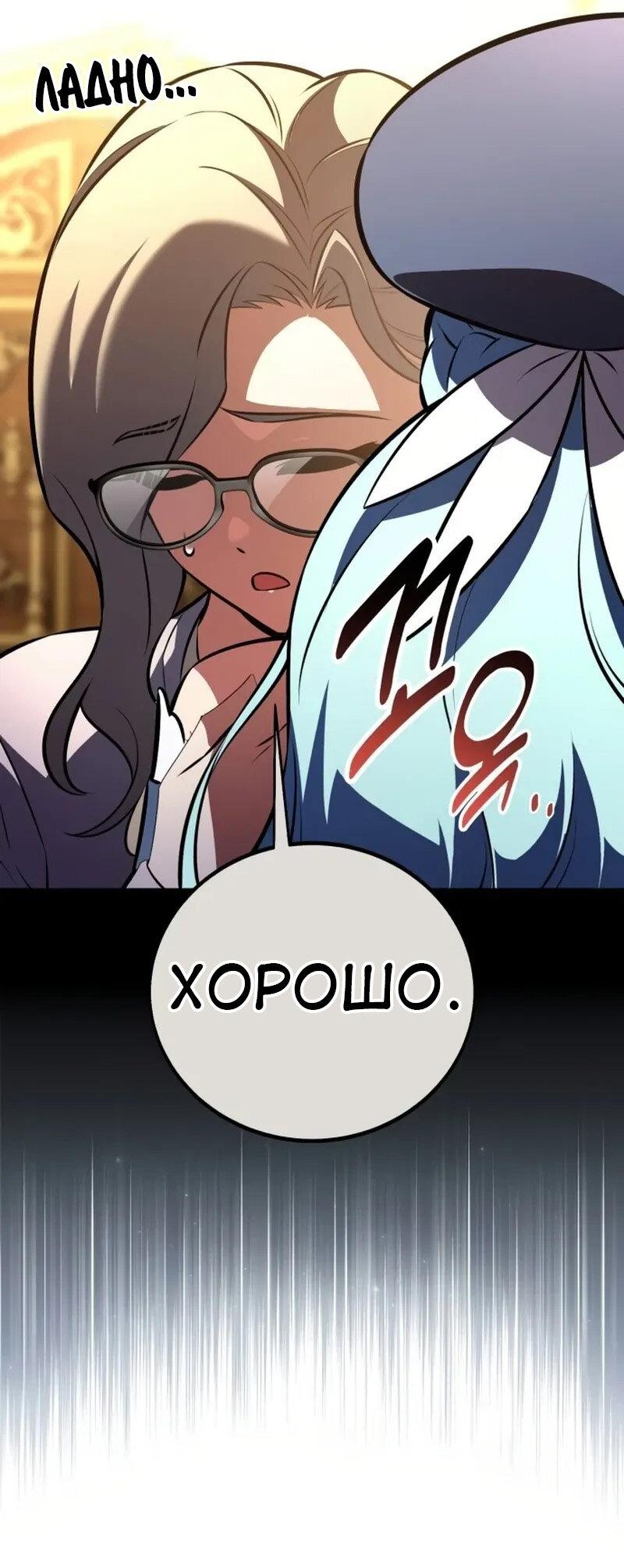 Read Я убил игрока академии RU Manga Online