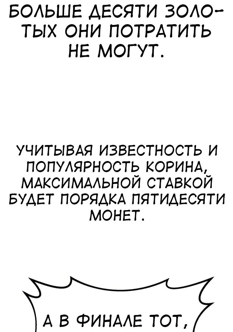 Read Я убил игрока академии RU Manga Online