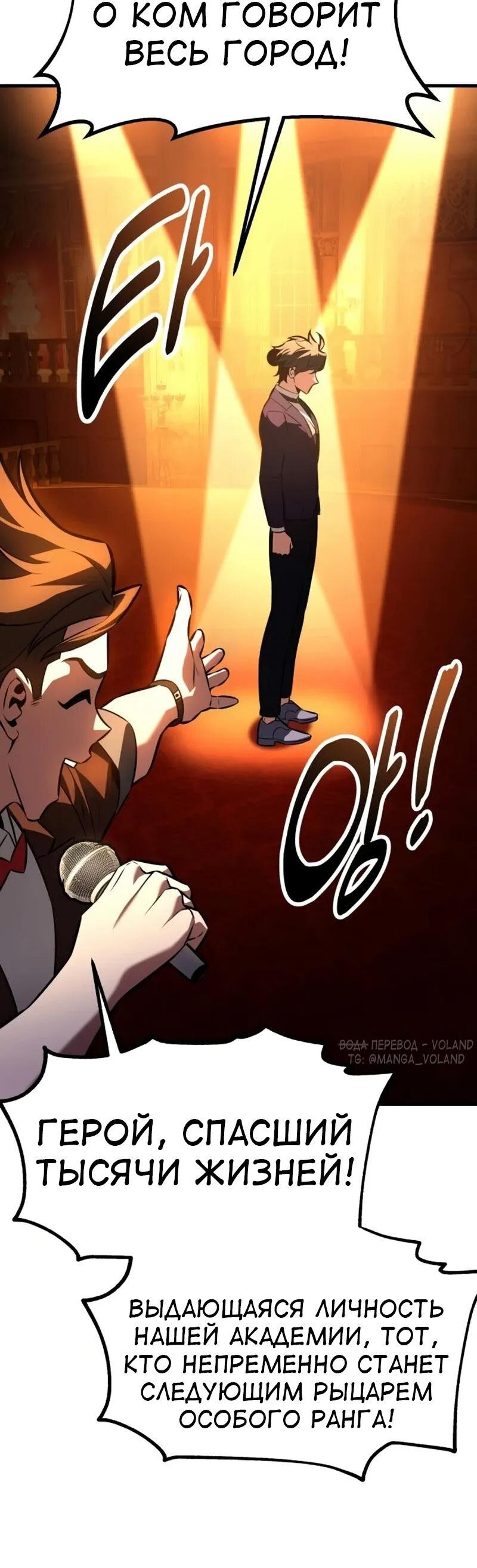 Read Я убил игрока академии RU Manga Online