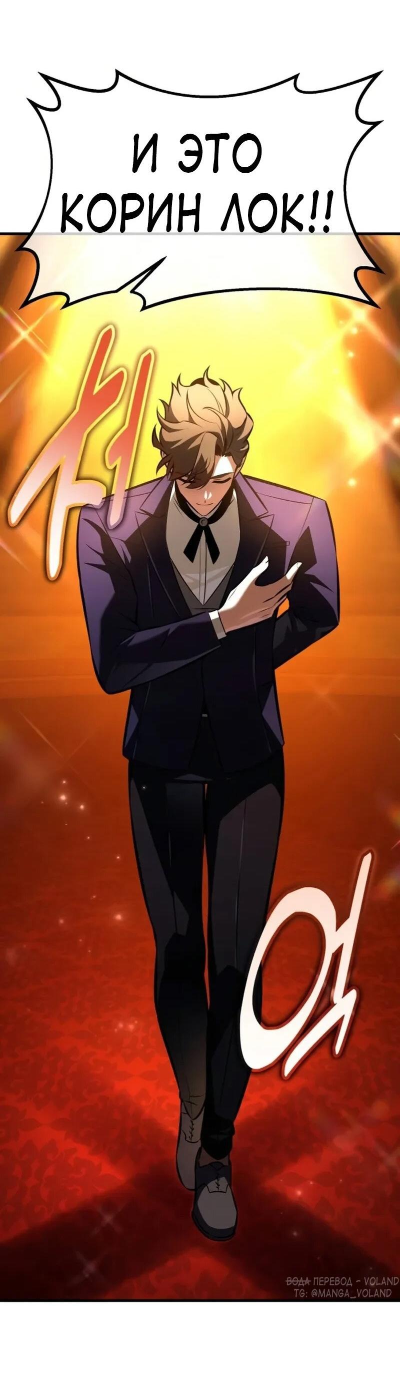 Read Я убил игрока академии RU Manga Online
