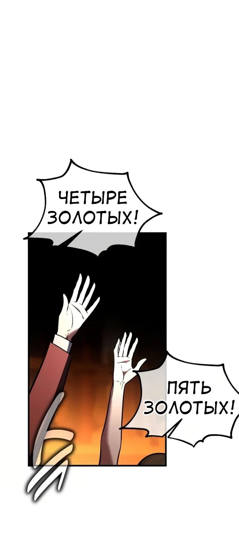 Read Я убил игрока академии RU Manga Online