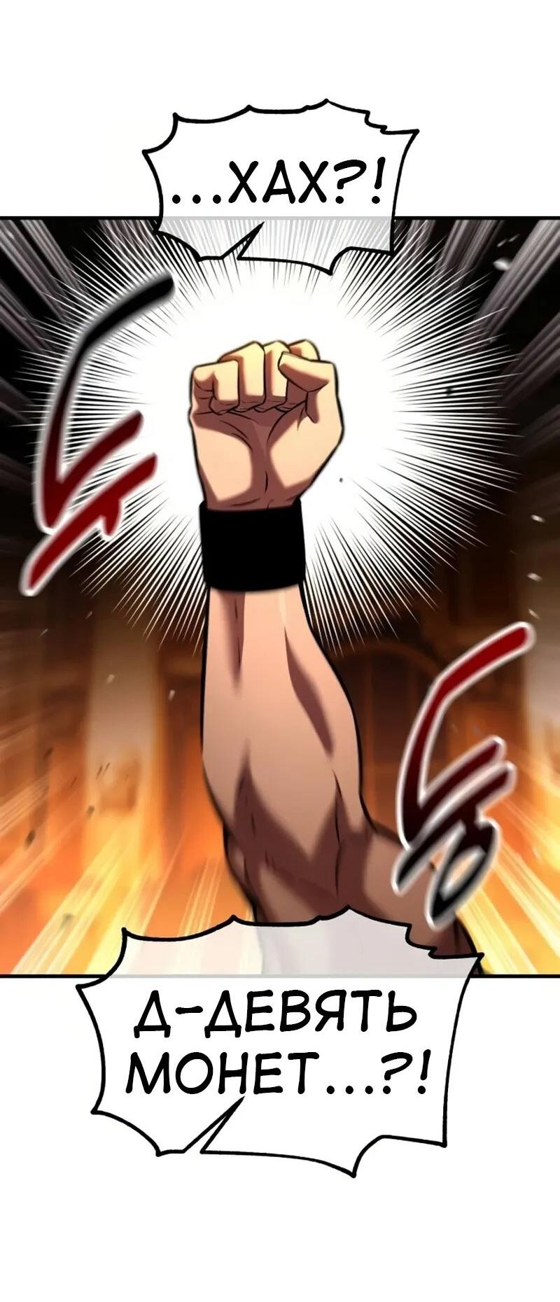Read Я убил игрока академии RU Manga Online